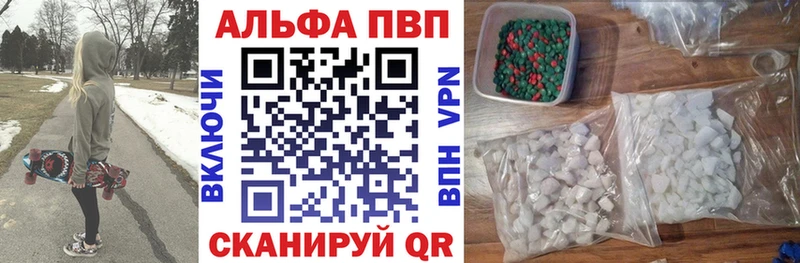 A-PVP VHQ  Топки 