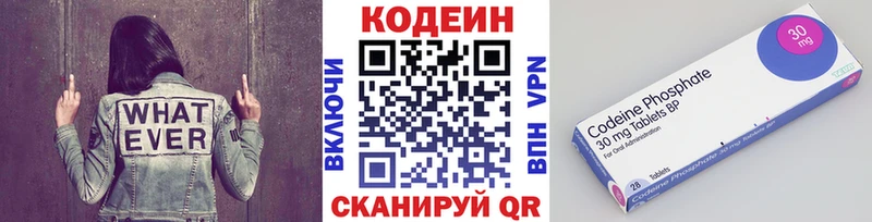 Кодеиновый сироп Lean Purple Drank  OMG ТОР  Топки 