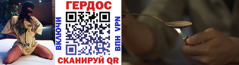 Героин хмурый  Топки 